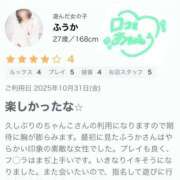 ヒメ日記 2025/11/12 19:36 投稿 ふうか 栃木宇都宮ちゃんこ