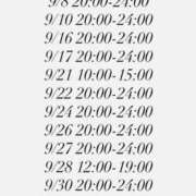 ヒメ日記 2025/09/08 12:20 投稿 柊ねね ヌルテカ