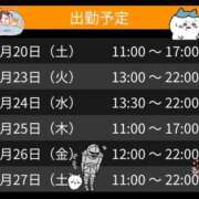 ヒメ日記 2024/01/20 18:21 投稿 ひより 奥様さくら梅田店