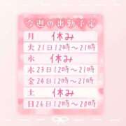 ヒメ日記 2025/01/18 23:30 投稿 浅倉　一花 スッキリ商事