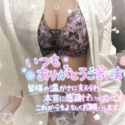 ヒメ日記 2025/02/26 18:00 投稿 浅倉　一花 スッキリ商事