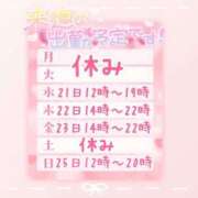 ヒメ日記 2025/05/17 09:00 投稿 浅倉　一花 スッキリ商事