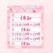 ヒメ日記 2025/07/13 23:00 投稿 浅倉　一花 スッキリ商事