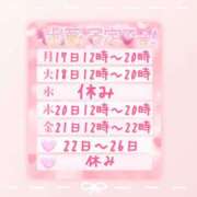 ヒメ日記 2025/11/16 23:30 投稿 浅倉　一花 スッキリ商事