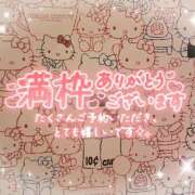 ヒメ日記 2025/11/20 22:30 投稿 浅倉　一花 スッキリ商事