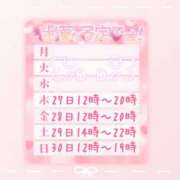 ヒメ日記 2025/11/26 18:00 投稿 浅倉　一花 スッキリ商事