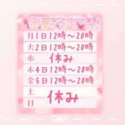 ヒメ日記 2025/11/30 23:00 投稿 浅倉　一花 スッキリ商事