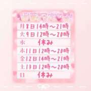 ヒメ日記 2025/12/07 22:30 投稿 浅倉　一花 スッキリ商事