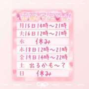 ヒメ日記 2025/12/14 15:00 投稿 浅倉　一花 スッキリ商事