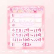 ヒメ日記 2026/01/08 09:30 投稿 浅倉　一花 スッキリ商事