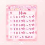 ヒメ日記 2026/01/11 21:00 投稿 浅倉　一花 スッキリ商事