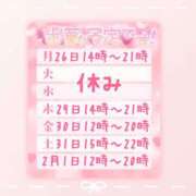 ヒメ日記 2026/01/25 23:00 投稿 浅倉　一花 スッキリ商事