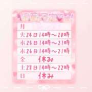 ヒメ日記 2026/02/23 22:30 投稿 浅倉　一花 スッキリ商事