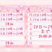 ヒメ日記 2026/05/10 21:00 投稿 浅倉　一花 スッキリ商事