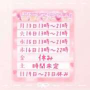 ヒメ日記 2026/07/12 02:30 投稿 浅倉　一花 スッキリ商事