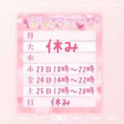 ヒメ日記 2026/07/20 00:30 投稿 浅倉　一花 スッキリ商事