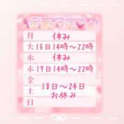 ヒメ日記 2026/09/11 23:45 投稿 浅倉　一花 スッキリ商事