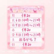 ヒメ日記 2026/10/04 10:30 投稿 浅倉　一花 スッキリ商事
