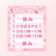 ヒメ日記 2026/10/18 21:30 投稿 浅倉　一花 スッキリ商事