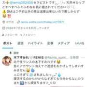 ヒメ日記 2024/07/13 06:00 投稿 木下 すみれ REMIS（ランス）