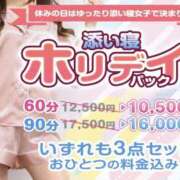 ヒメ日記 2024/06/15 14:50 投稿 ねる 神田添い寝女子