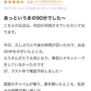 ヒメ日記 2025/01/16 12:07 投稿 ふう しろうと娘　本店