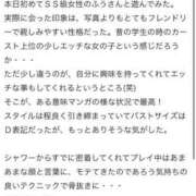 ヒメ日記 2025/01/23 12:43 投稿 ふう しろうと娘　本店