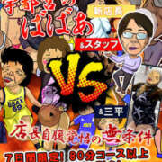 ヒメ日記 2025/03/18 23:21 投稿 はなび 熟女の風俗最終章 宇都宮店