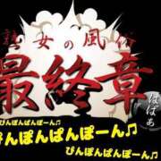 ヒメ日記 2025/03/19 19:35 投稿 はなび 熟女の風俗最終章 宇都宮店