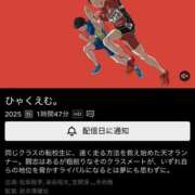 ヒメ日記 2026/01/01 19:01 投稿 はなび 熟女の風俗最終章 宇都宮店