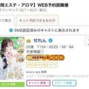 ヒメ日記 2025/09/13 11:23 投稿 せれん luxury spa 風雅