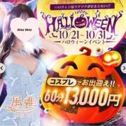 ヒメ日記 2025/09/21 12:50 投稿 せれん luxury spa 風雅