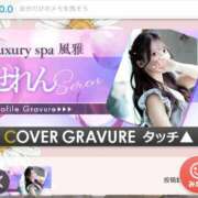 ヒメ日記 2025/09/30 23:19 投稿 せれん luxury spa 風雅