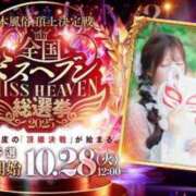 ヒメ日記 2025/10/14 23:25 投稿 せれん luxury spa 風雅