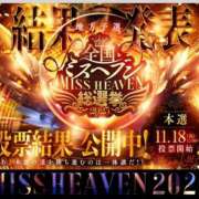 ヒメ日記 2025/11/12 12:39 投稿 せれん luxury spa 風雅