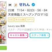 ヒメ日記 2026/02/09 19:13 投稿 せれん luxury spa 風雅