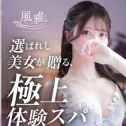 ヒメ日記 2026/02/17 11:47 投稿 せれん luxury spa 風雅