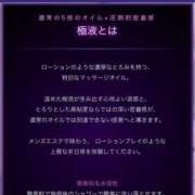 ヒメ日記 2026/03/10 12:43 投稿 せれん luxury spa 風雅