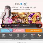 ヒメ日記 2026/03/14 22:17 投稿 せれん luxury spa 風雅