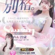 ヒメ日記 2026/06/16 20:26 投稿 せれん luxury spa 風雅