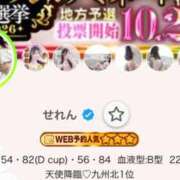 ヒメ日記 2026/09/14 11:34 投稿 せれん luxury spa 風雅
