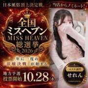 ヒメ日記 2026/10/06 12:41 投稿 せれん luxury spa 風雅
