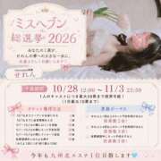 ヒメ日記 2026/10/12 12:41 投稿 せれん luxury spa 風雅