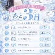 せれん あと3日💦 luxury spa 風雅