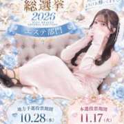 ヒメ日記 2026/10/20 14:12 投稿 せれん luxury spa 風雅