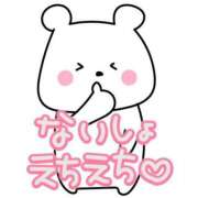 つばめ 出勤日変更します🙇‍♀️ 熟女の風俗最終章 八王子店