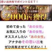 ヒメ日記 2024/02/05 20:02 投稿 木村【きむら】 丸妻 西船橋店