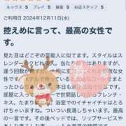 ヒメ日記 2024/12/11 22:33 投稿 ひらり 小田原人妻城