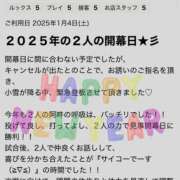 ヒメ日記 2025/01/06 22:51 投稿 ひらり 小田原人妻城