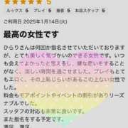 ヒメ日記 2025/01/21 23:15 投稿 ひらり 小田原人妻城
